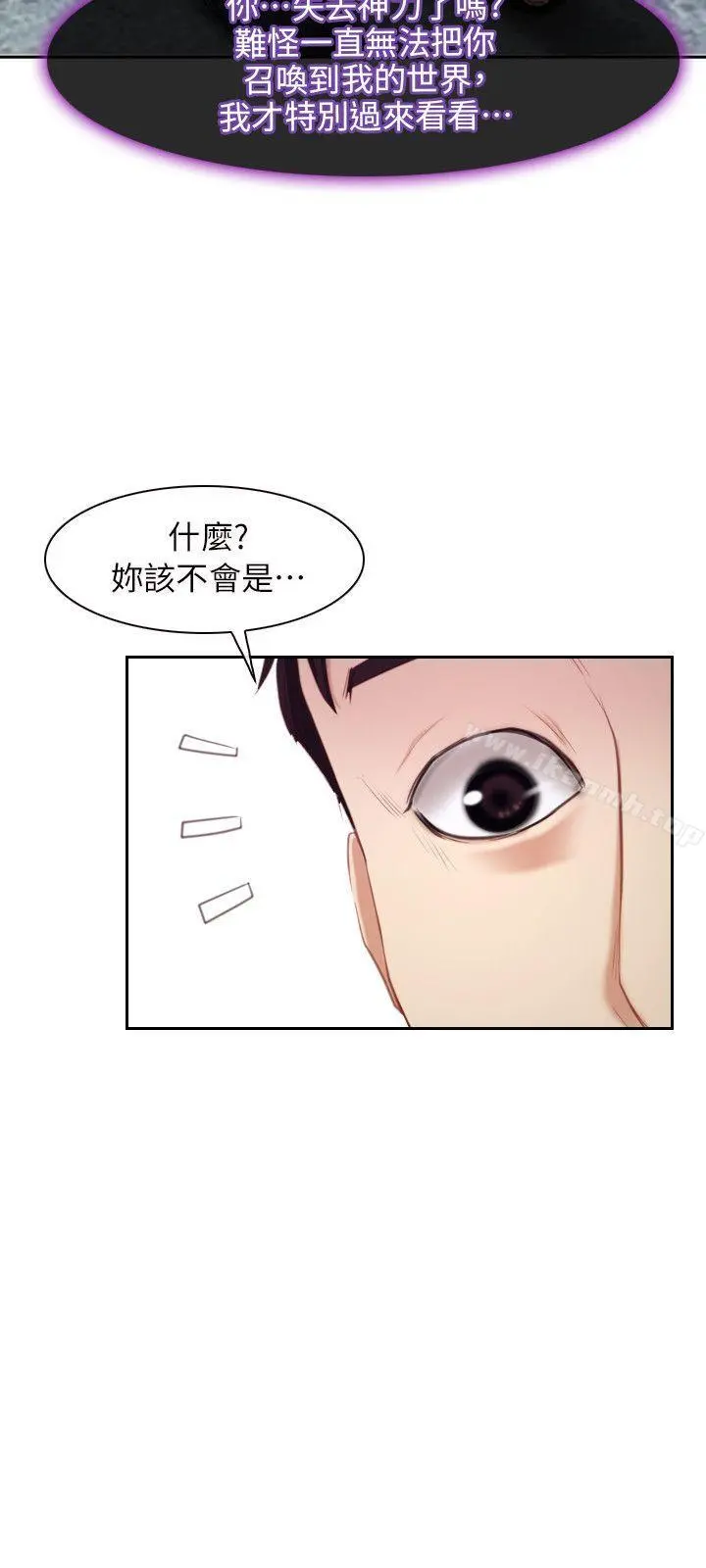初恋物语 最终话-爱爱爱不完 第16页