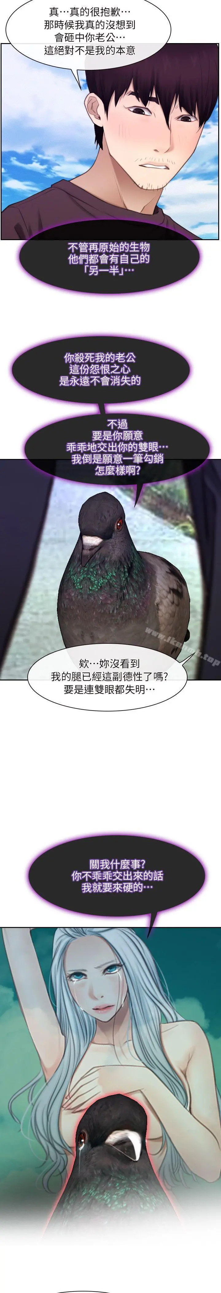 初恋物语 最终话-爱爱爱不完 第18页