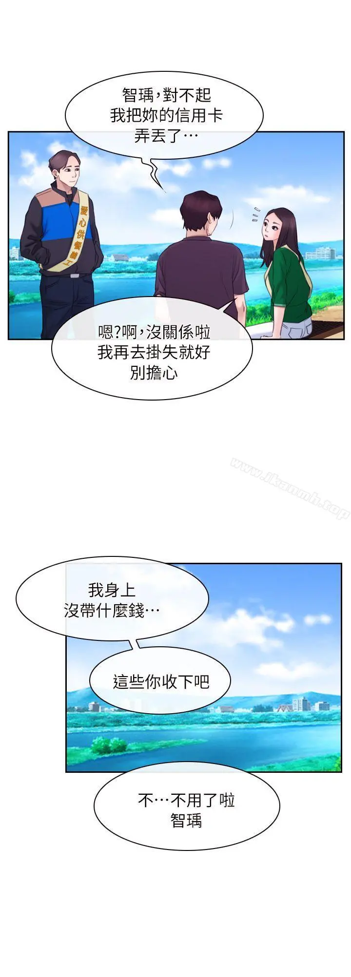 初恋物语 最终话-爱爱爱不完 第5页