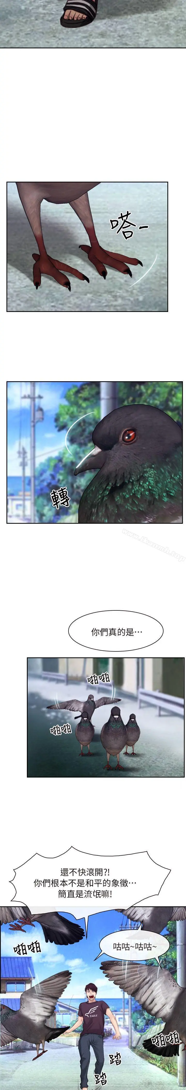 初恋物语 最终话-爱爱爱不完 第12页