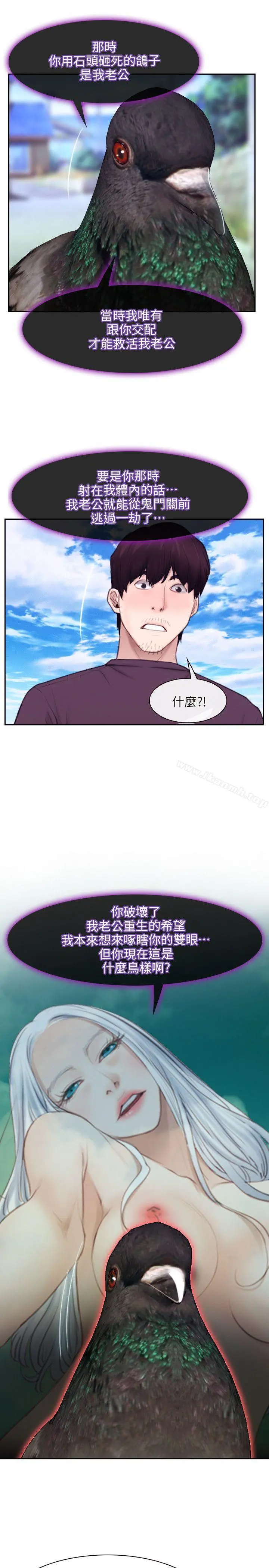 初恋物语 最终话-爱爱爱不完 第17页