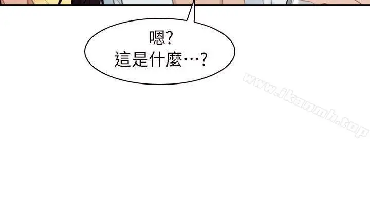 初恋物语 最终话-爱爱爱不完 第40页