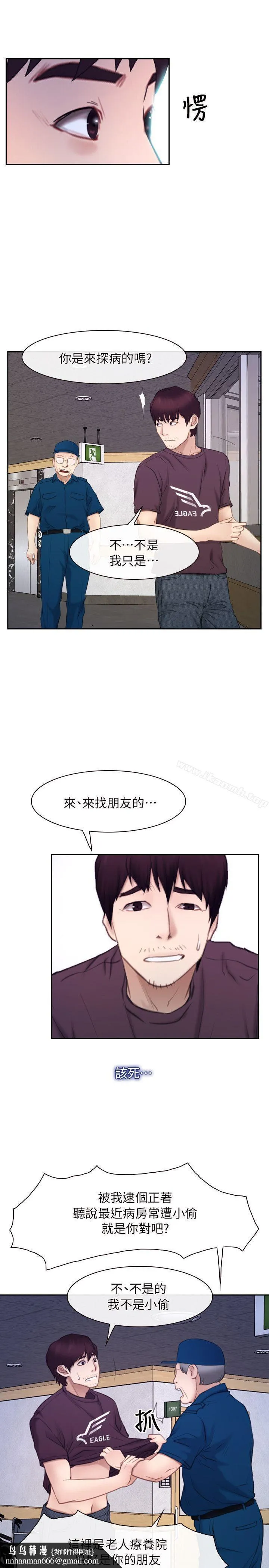 初恋物语 最终话-爱爱爱不完 第23页