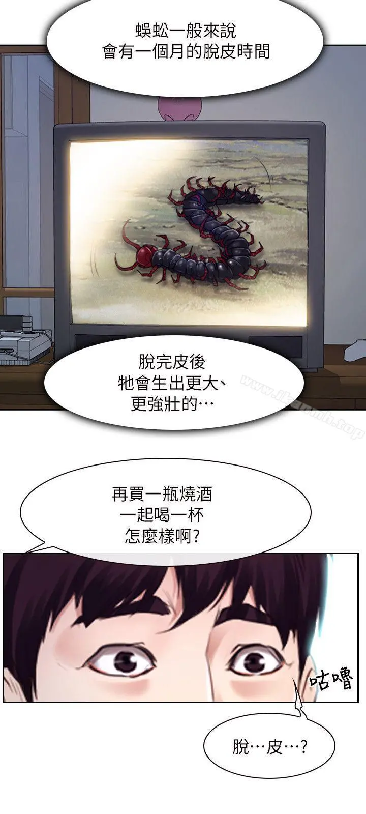初恋物语 最终话-爱爱爱不完 第37页