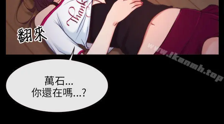 初恋物语 Preview 第12页