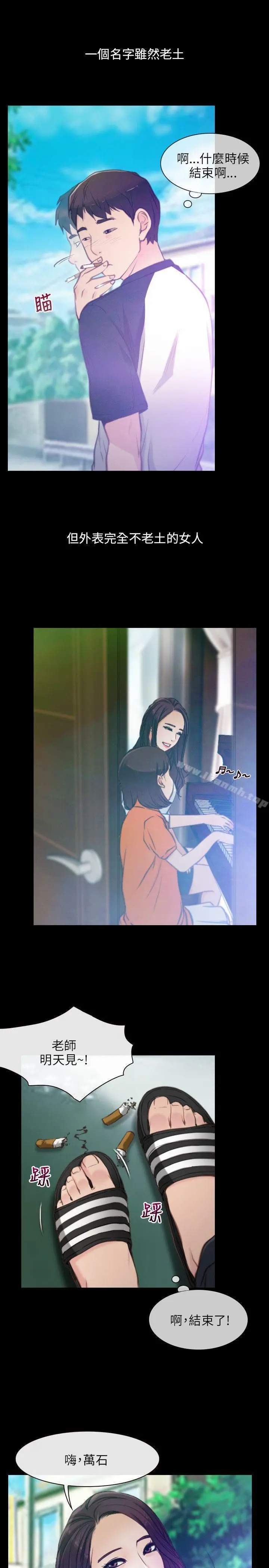 初恋物语 Preview 第3页