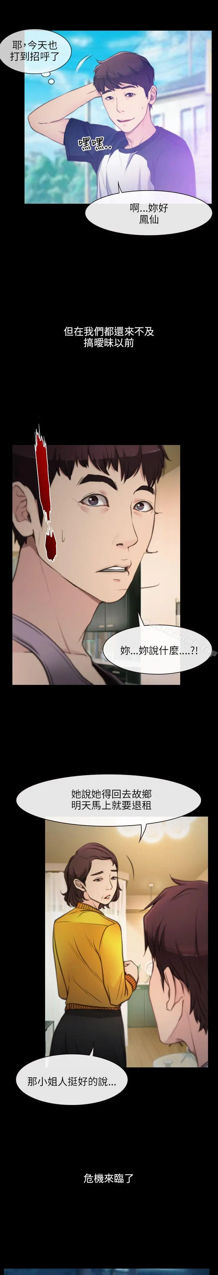 初恋物语 Preview 第5页