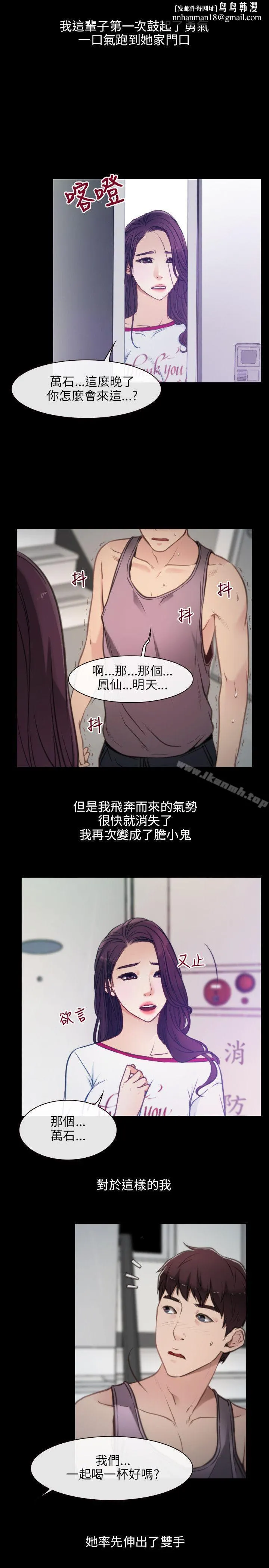 初恋物语 Preview 第7页
