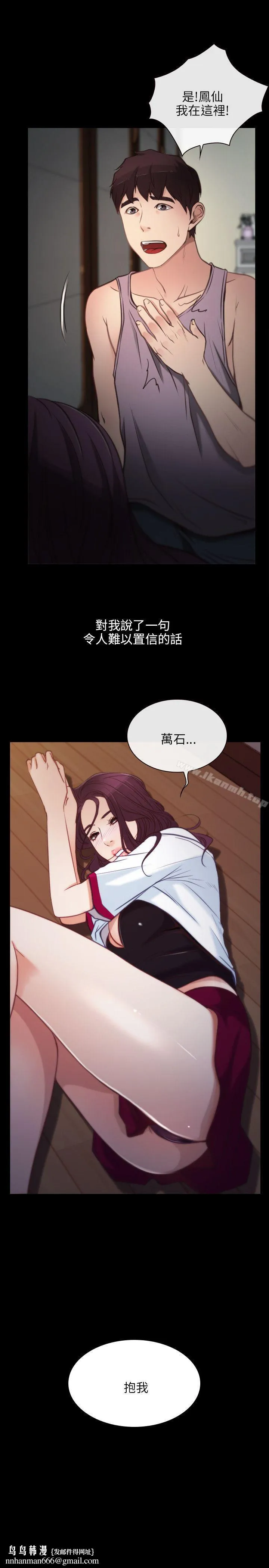 初恋物语 Preview 第13页