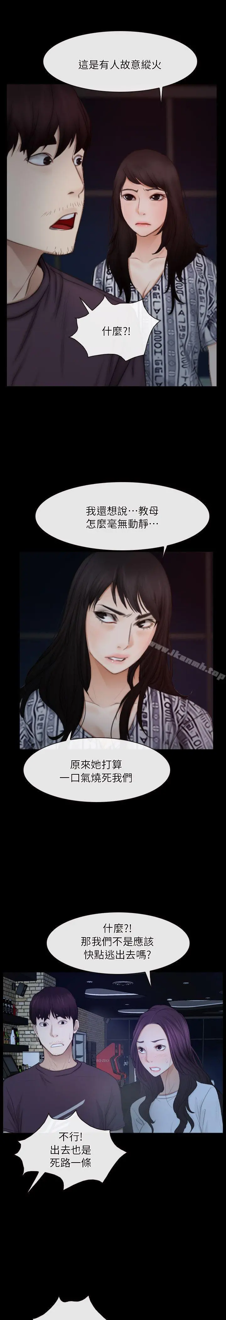 初恋物语 第57话 第10页