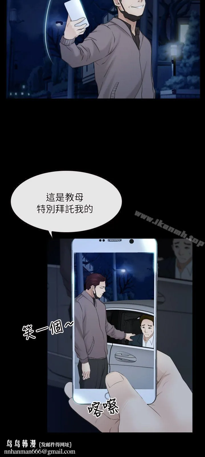 初恋物语 第57话 第15页