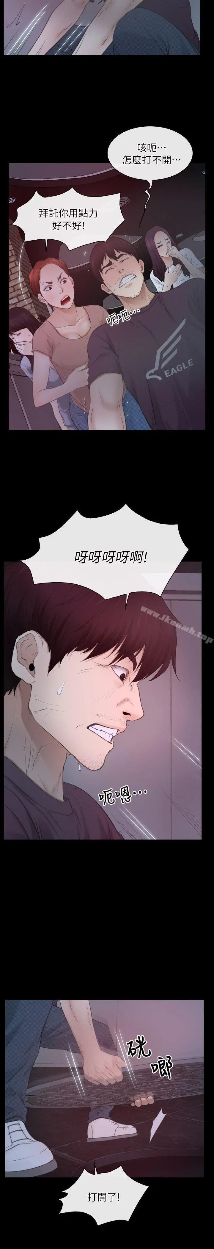 初恋物语 第57话 第20页