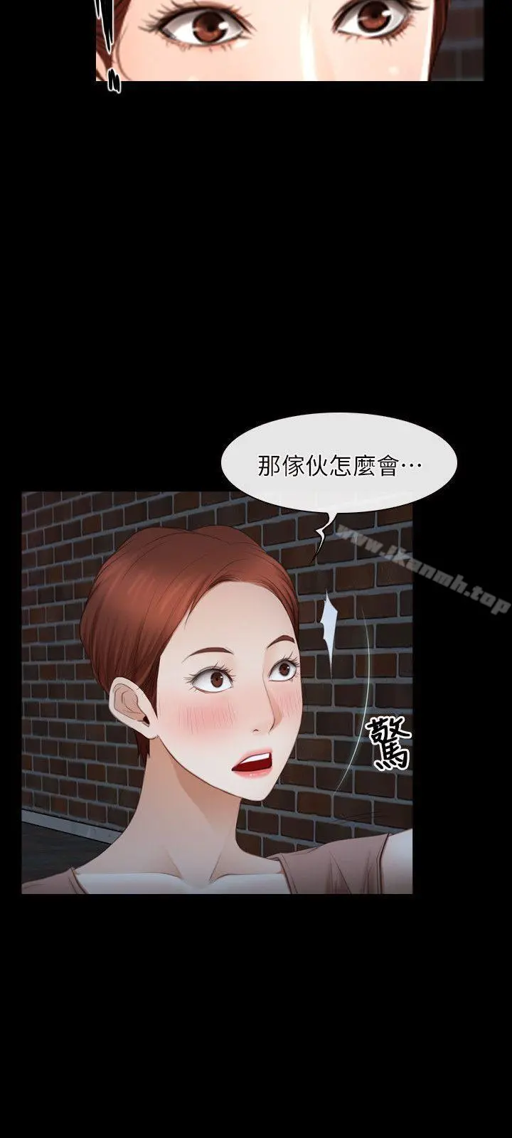 初恋物语 第57话 第24页