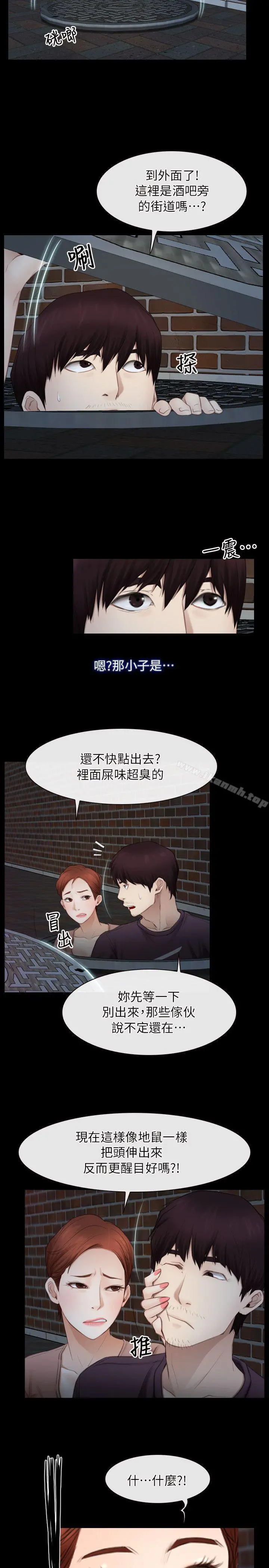 初恋物语 第57话 第23页