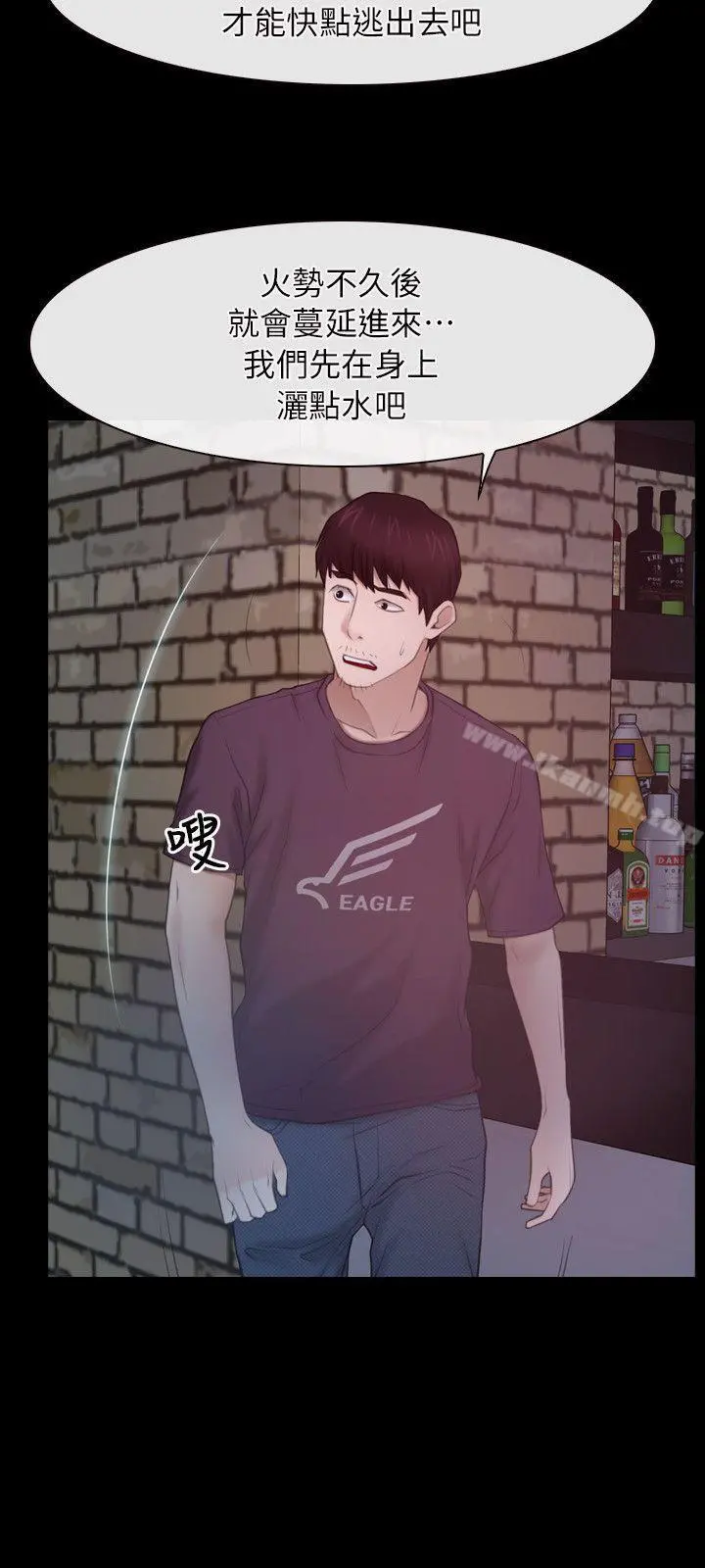 初恋物语 第57话 第18页