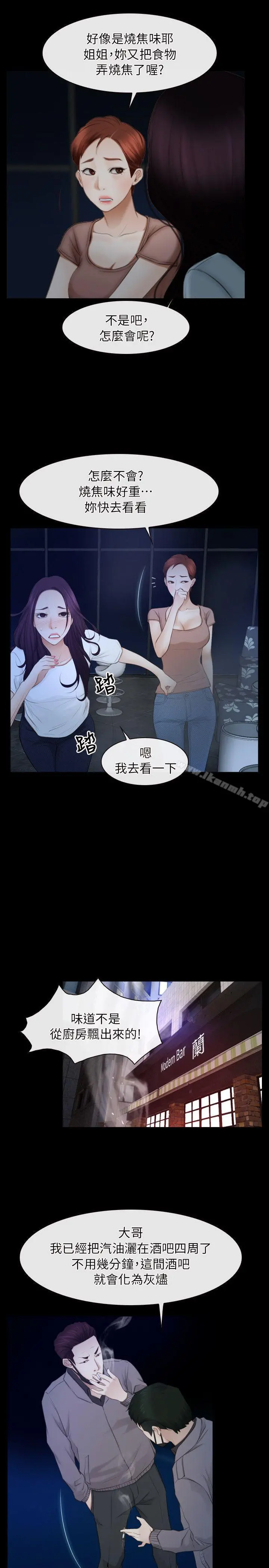 初恋物语 第57话 第7页