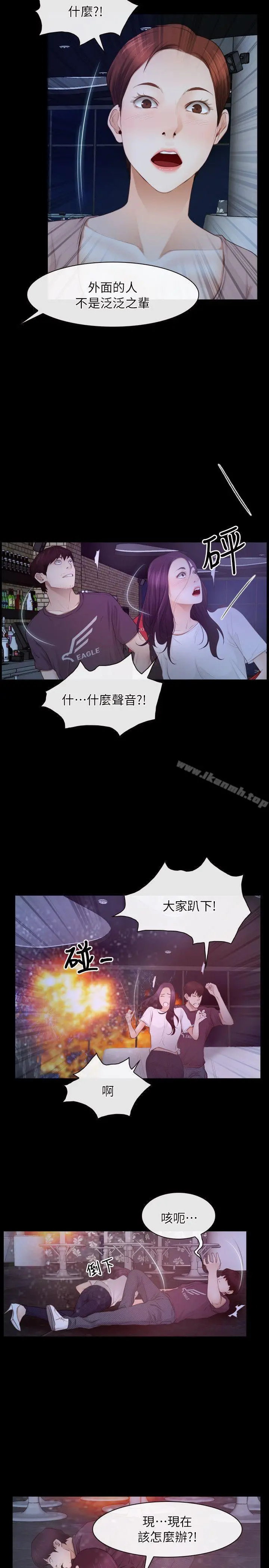 初恋物语 第57话 第11页