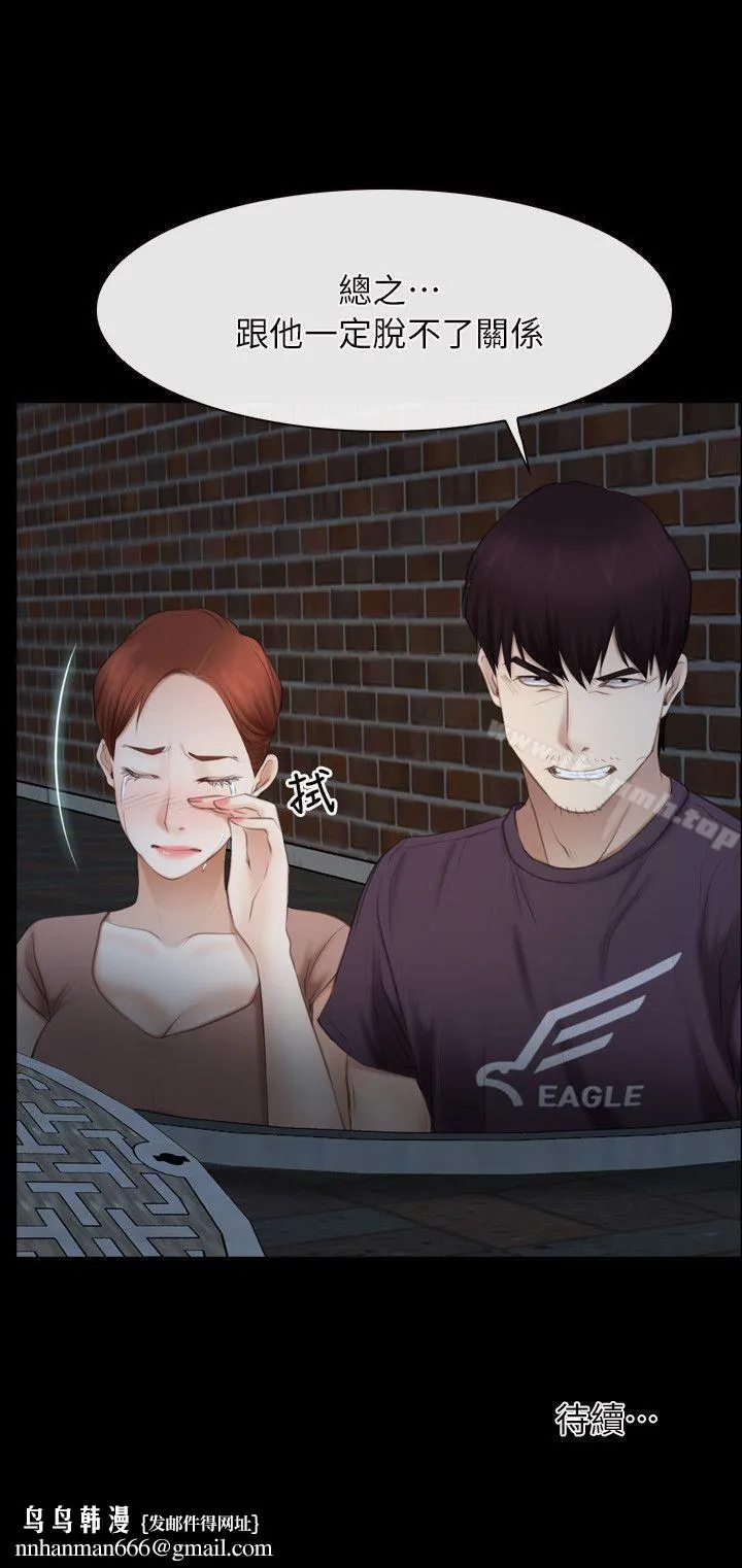 初恋物语 第57话 第26页