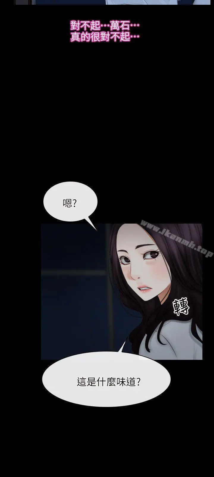 初恋物语 第57话 第6页