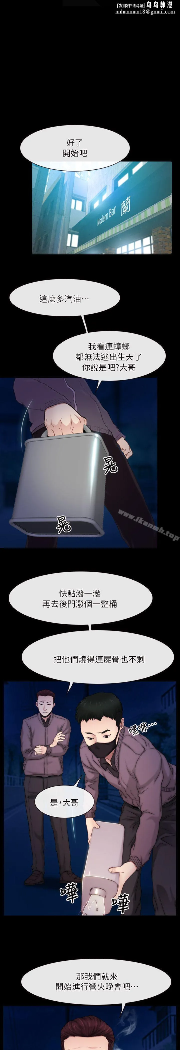 初恋物语 第57话 第1页