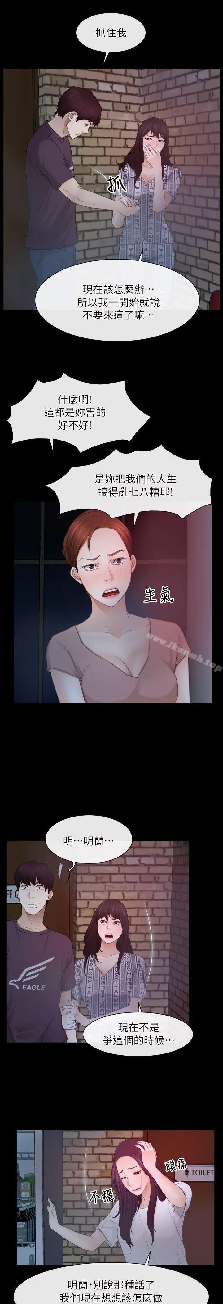 初恋物语 第57话 第17页