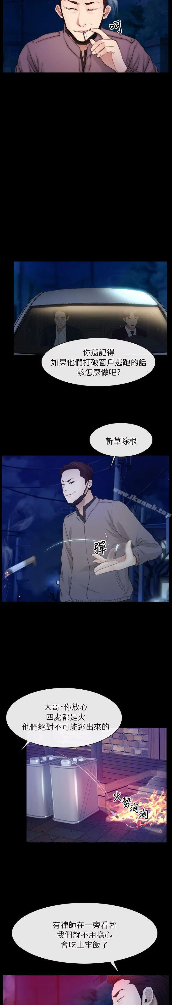 初恋物语 第57话 第2页
