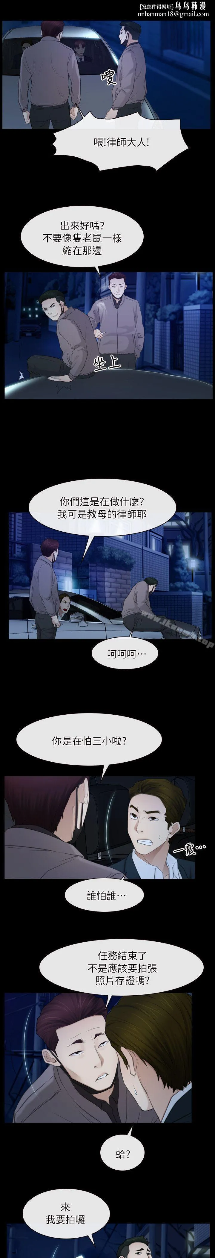 初恋物语 第57话 第14页