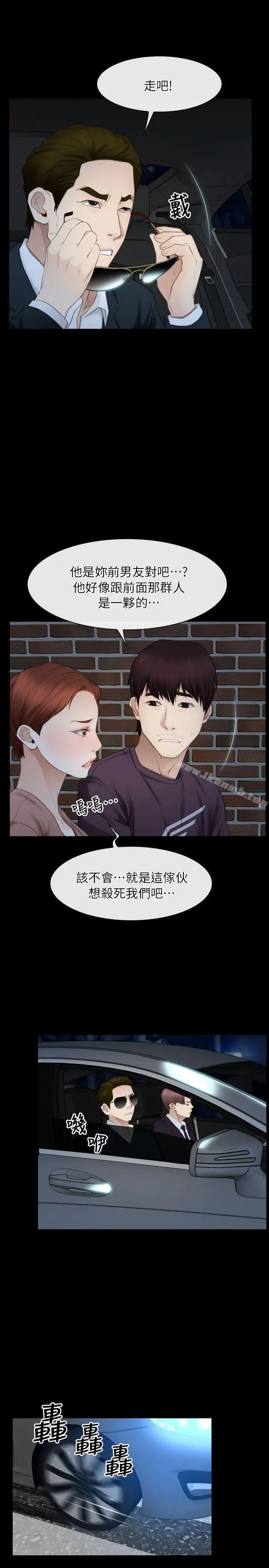 初恋物语 第57话 第25页