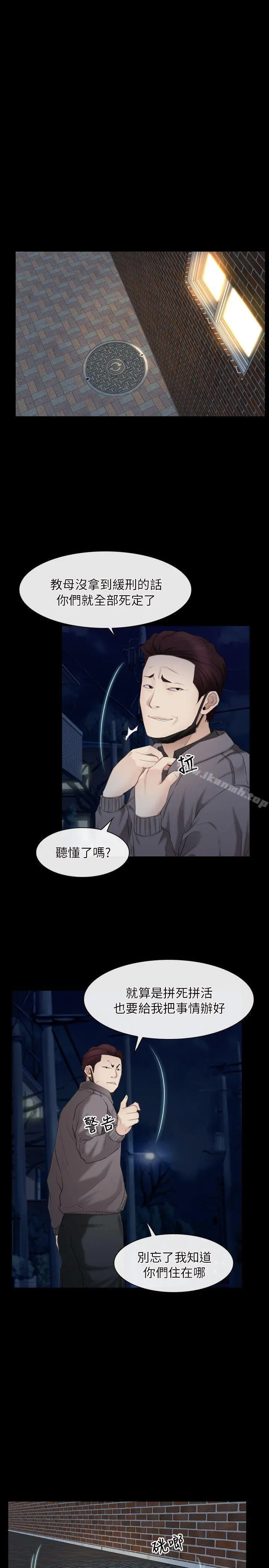 初恋物语 第57话 第22页