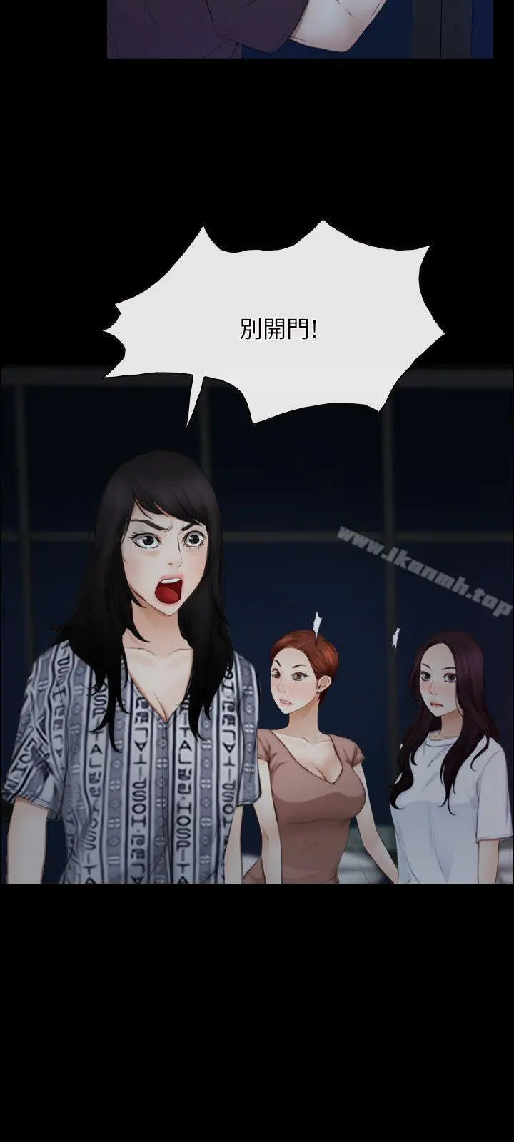 初恋物语 第57话 第9页