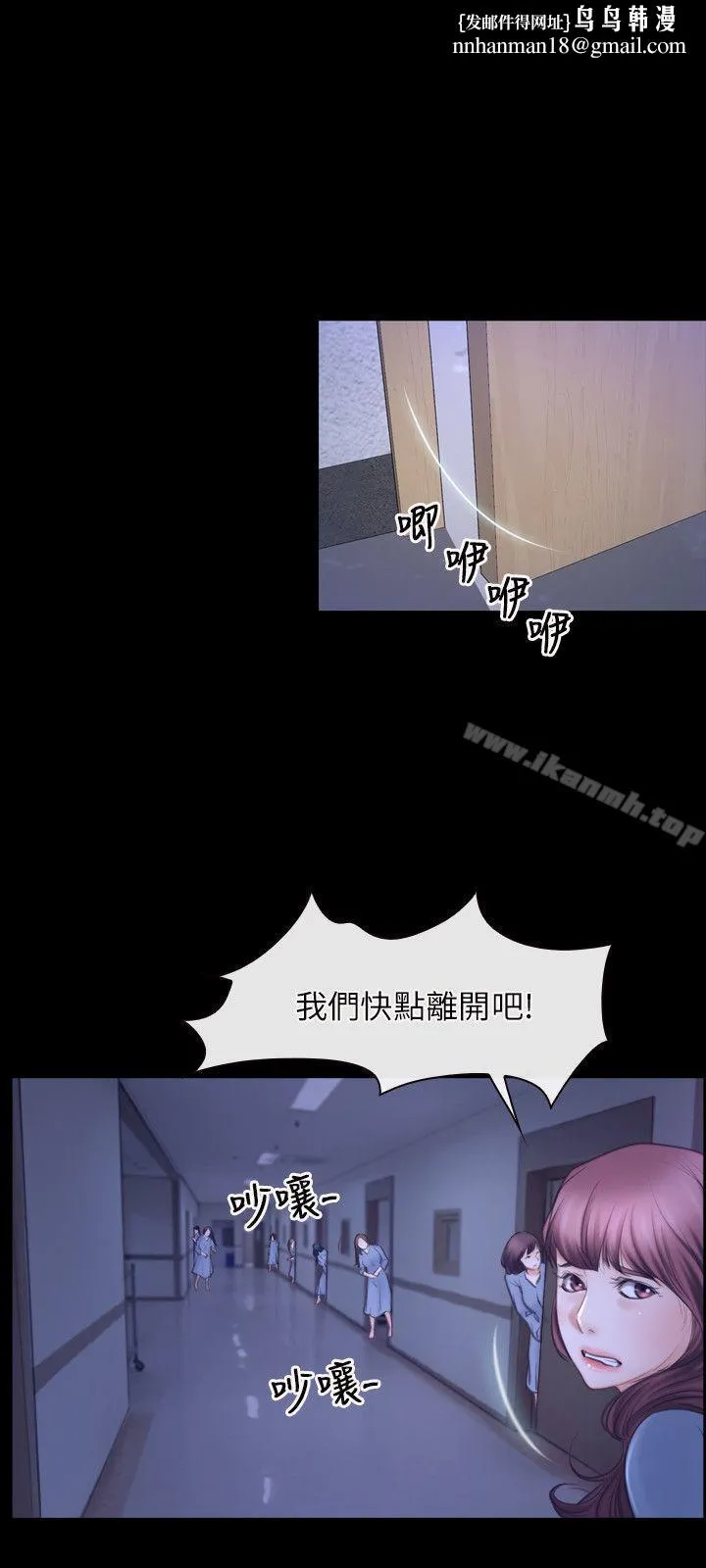 初恋物语 第31话 第17页