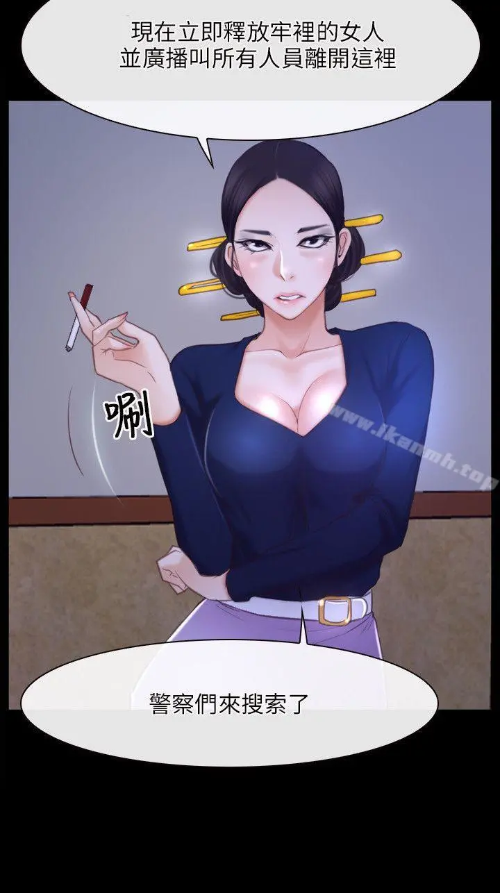 初恋物语 第31话 第14页