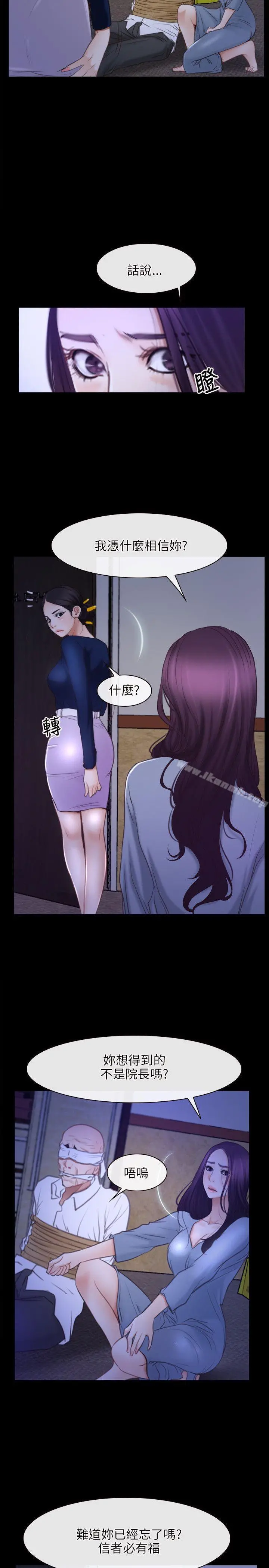 初恋物语 第31话 第10页