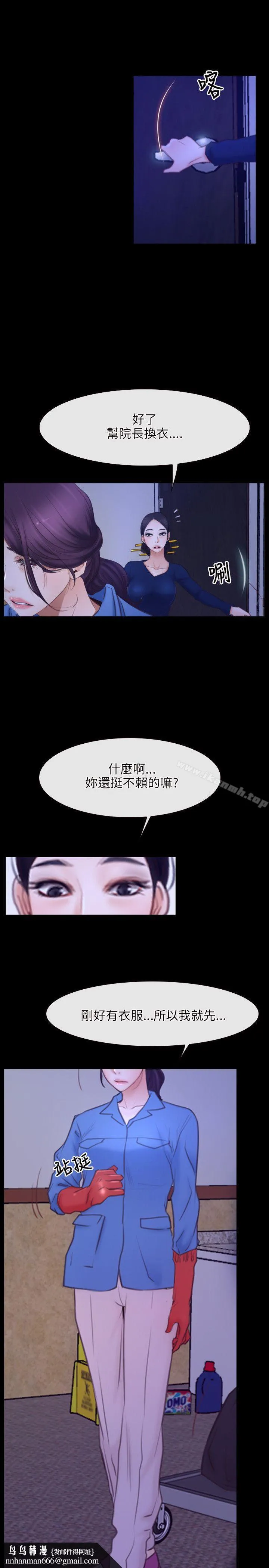 初恋物语 第31话 第18页