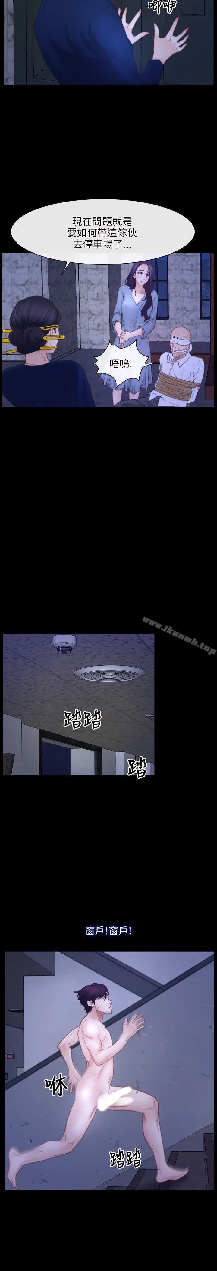 初恋物语 第31话 第7页