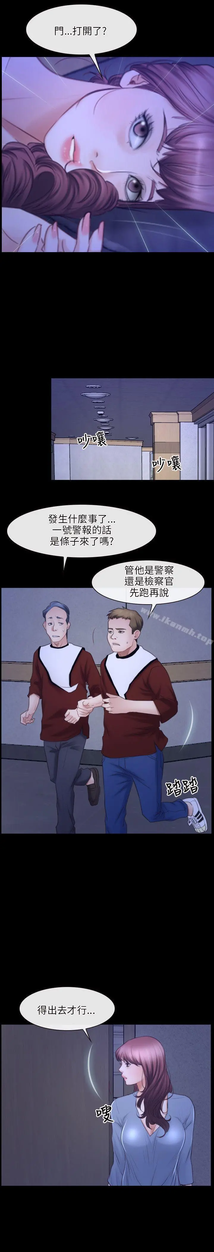 初恋物语 第31话 第16页