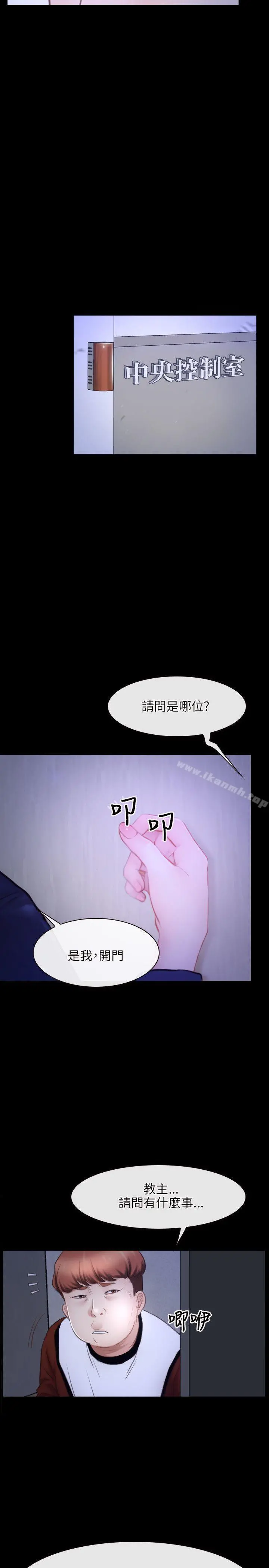 初恋物语 第31话 第13页