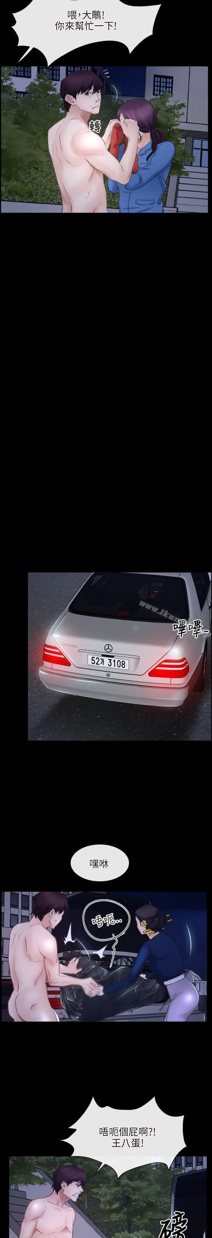初恋物语 第31话 第28页