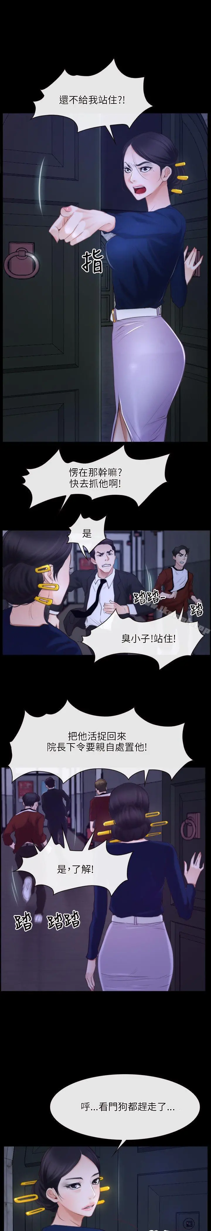 初恋物语 第31话 第6页