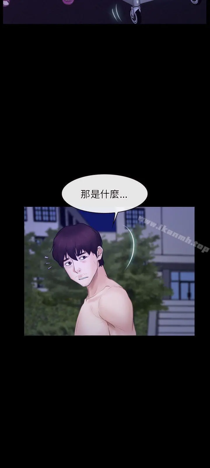 初恋物语 第31话 第23页