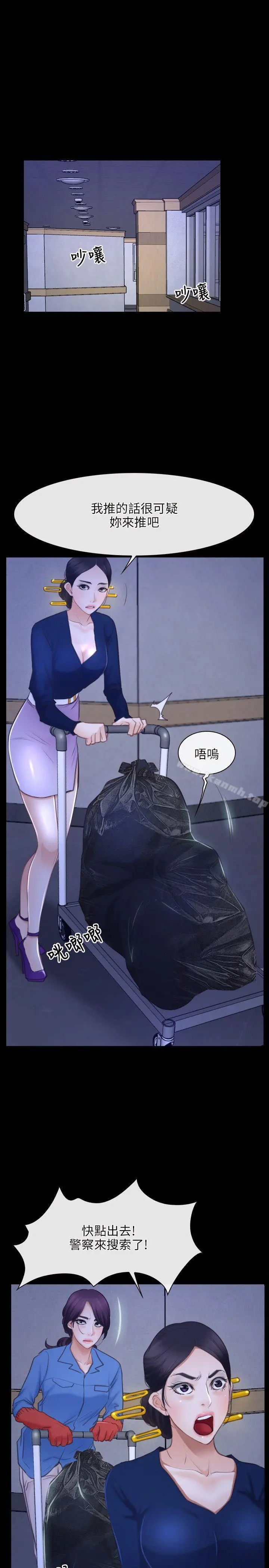 初恋物语 第31话 第21页