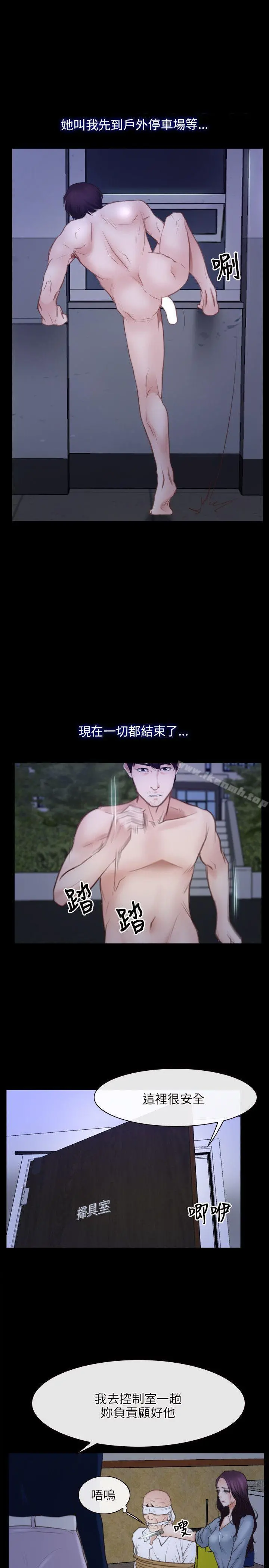 初恋物语 第31话 第9页