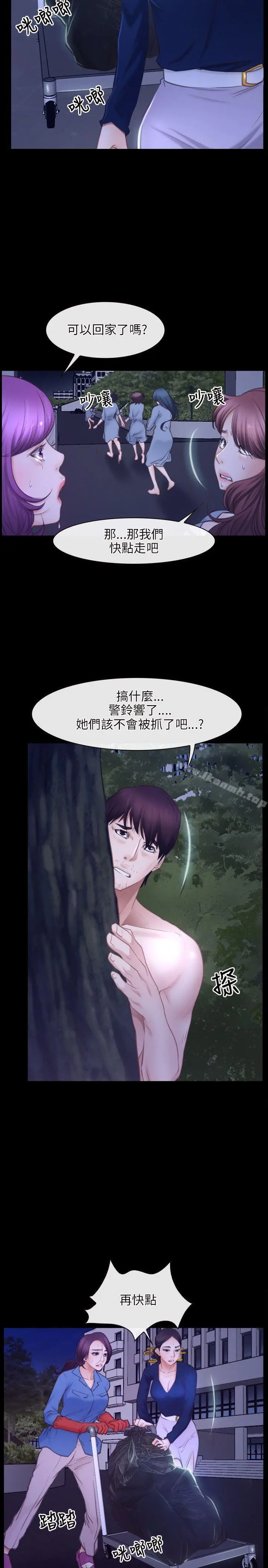 初恋物语 第31话 第22页