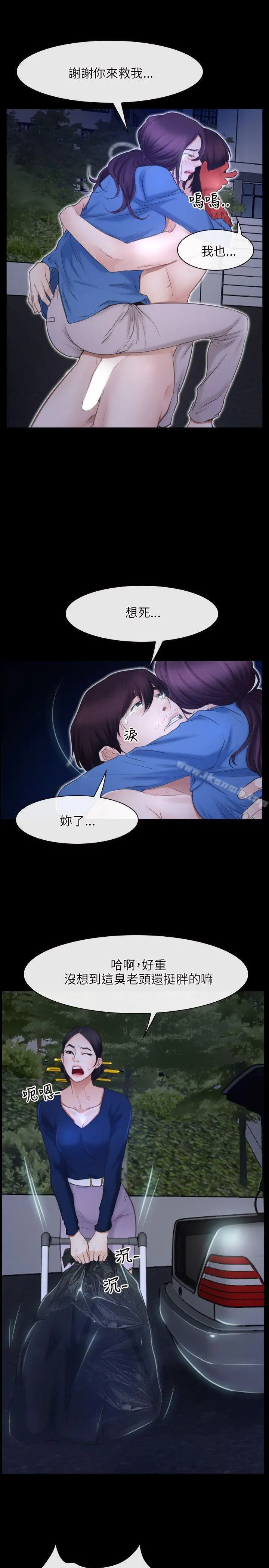 初恋物语 第31话 第27页