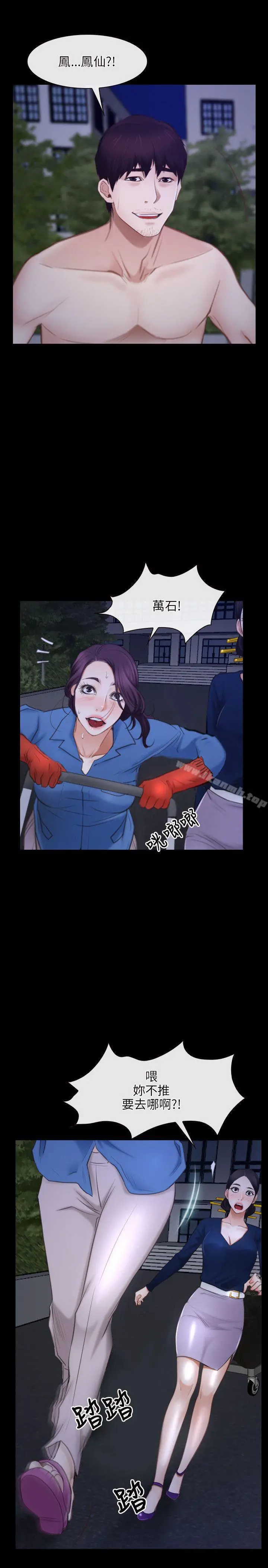 初恋物语 第31话 第24页