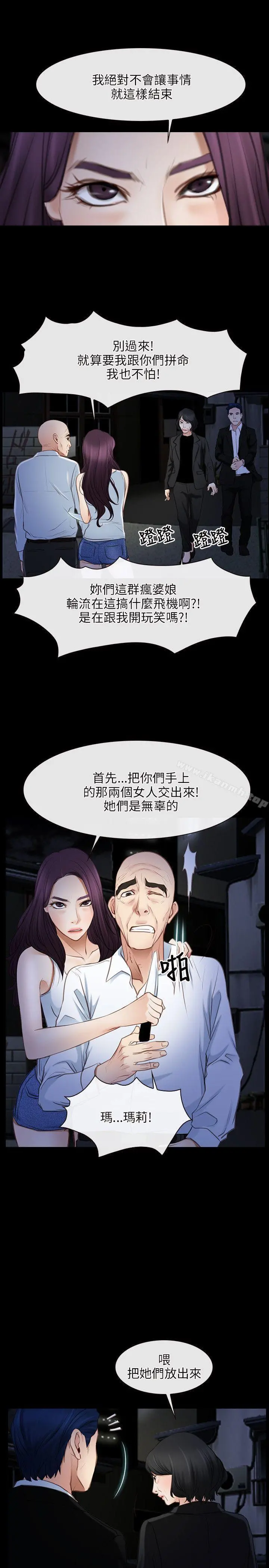 初恋物语 第42话 第22页
