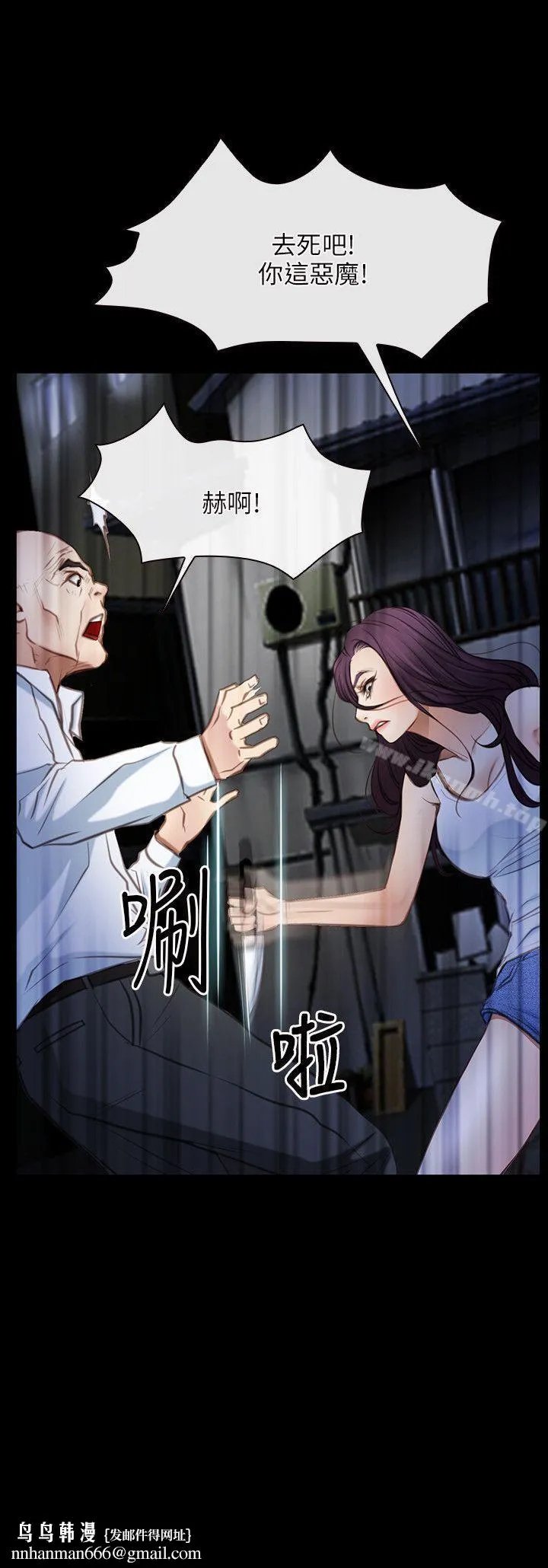 初恋物语 第42话 第27页