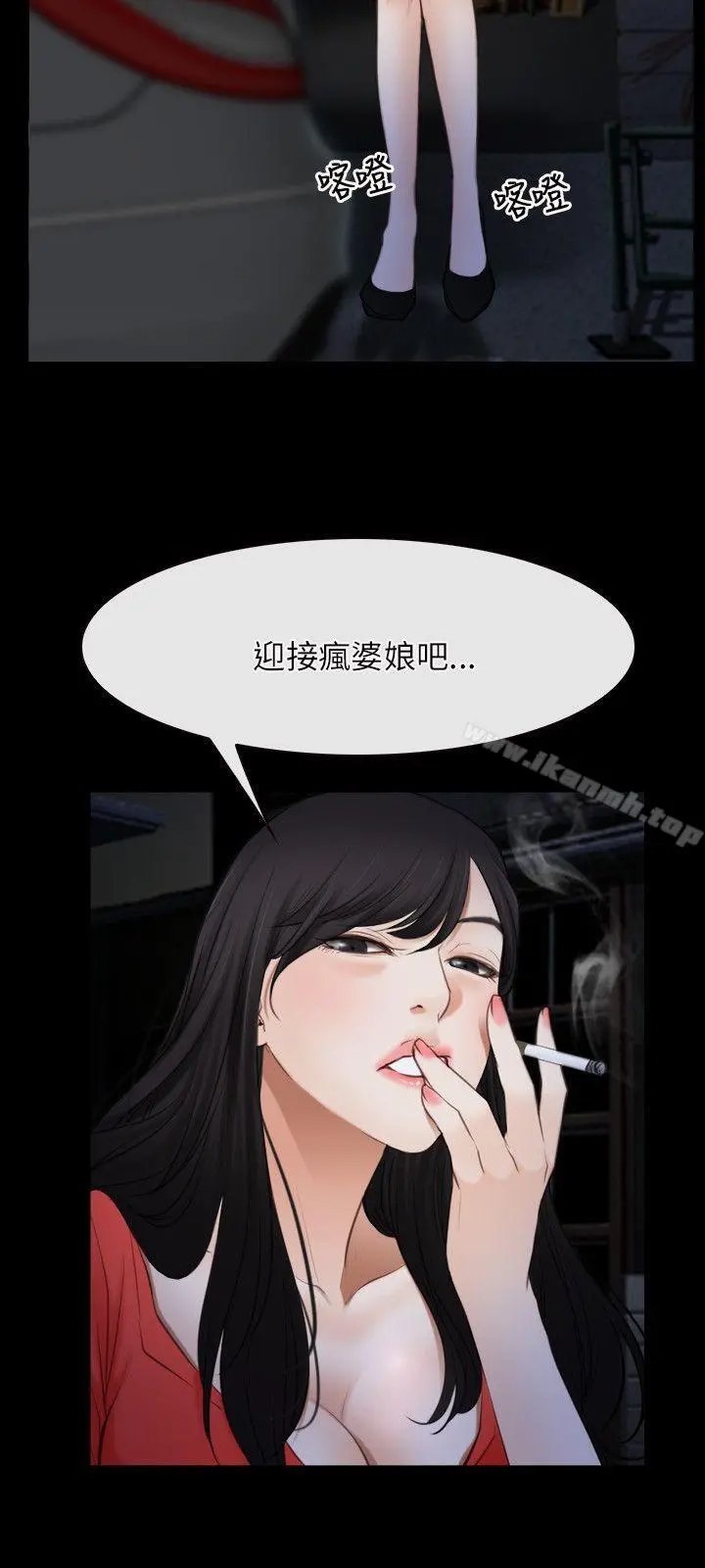 初恋物语 第42话 第12页
