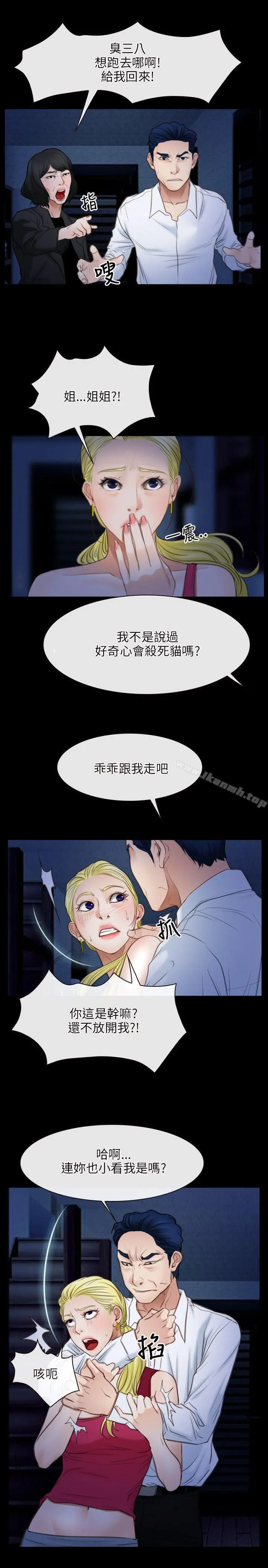 初恋物语 第42话 第4页