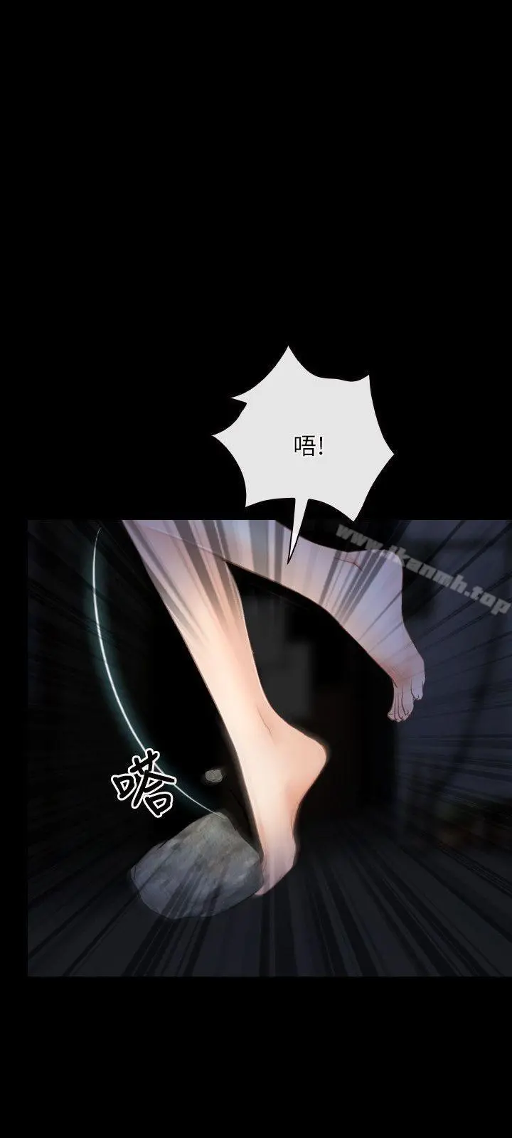 初恋物语 第42话 第24页